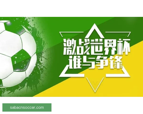 掌握数据分析与临场判断提升世界杯竞猜投注胜率的实战策略指南 ⚽📊