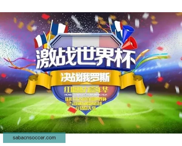 世界杯精彩赛事尽在这里，实时比分分析与专业体育竞猜全攻略