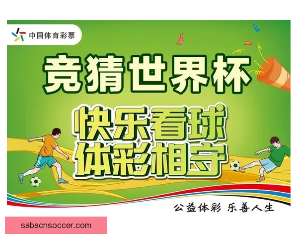 世界杯在线竞猜预测技巧与热门赛事分析助力精准投注决策